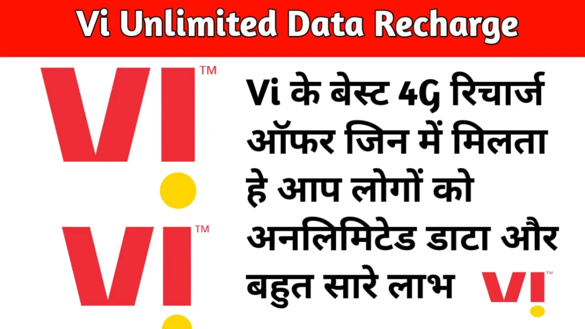 Vi Unlimited Data Recharge