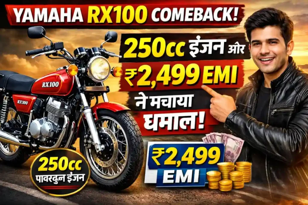 Yamaha RX100